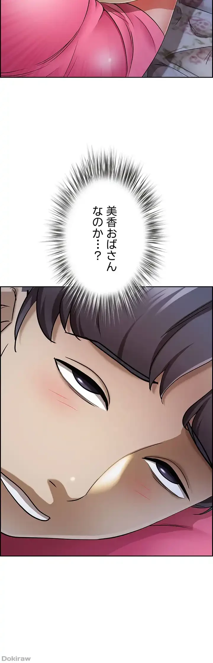 下宿物語 第78話 - 11