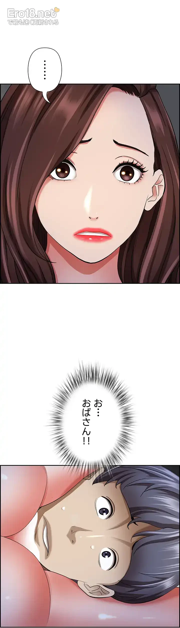 下宿物語 第78話 - 34