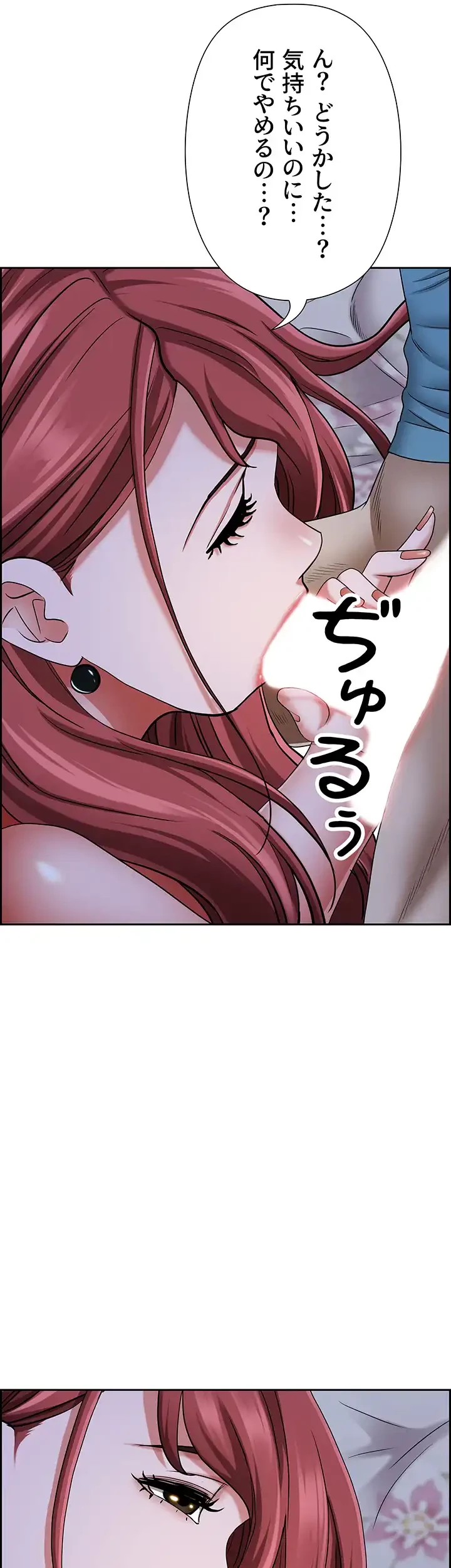下宿物語 第78話 - 40