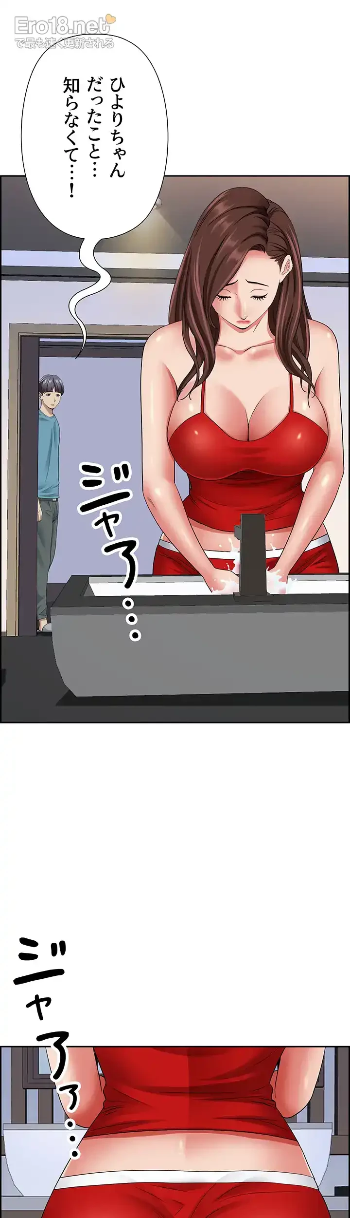 下宿物語 第78話 - 47