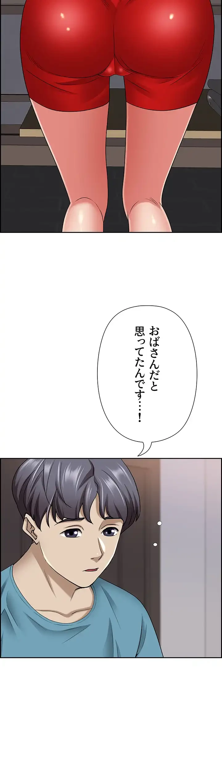 下宿物語 第78話 - 48