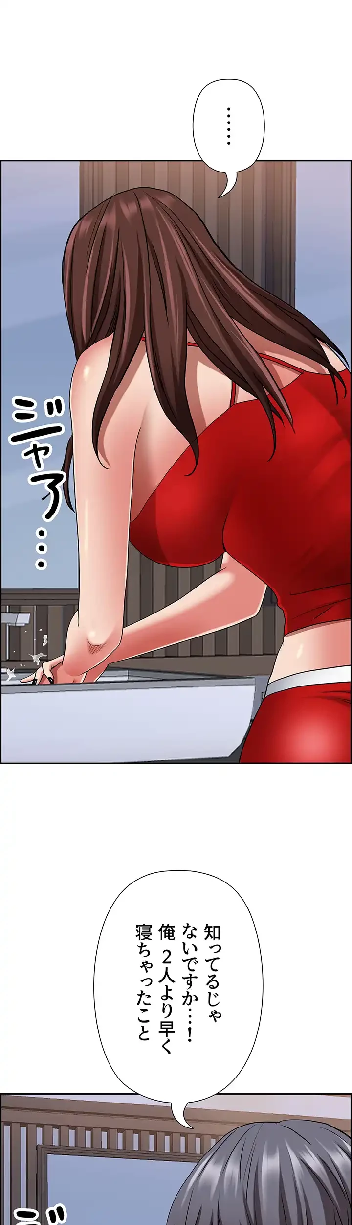 下宿物語 第78話 - 49