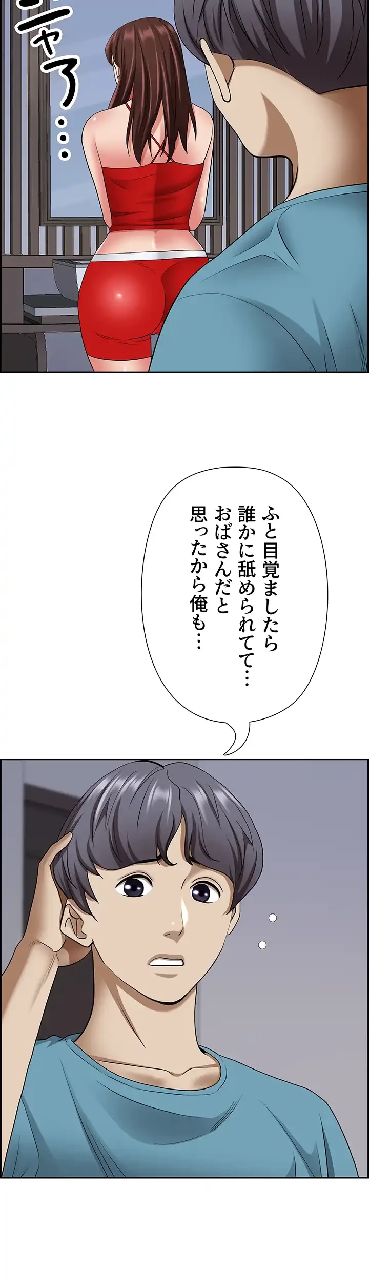 下宿物語 第78話 - 50