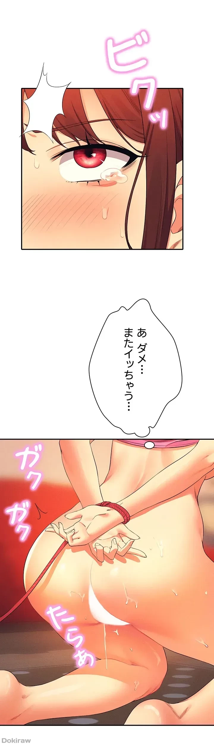 工学ヘヴン 第98話 - 1