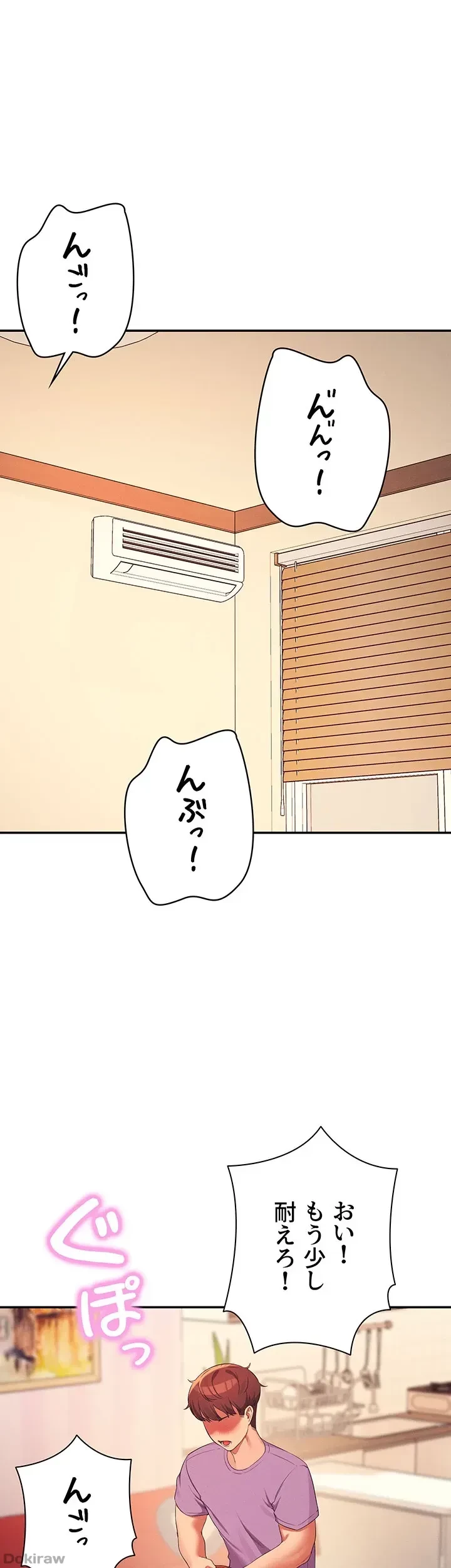 工学ヘヴン 第98話 - 4