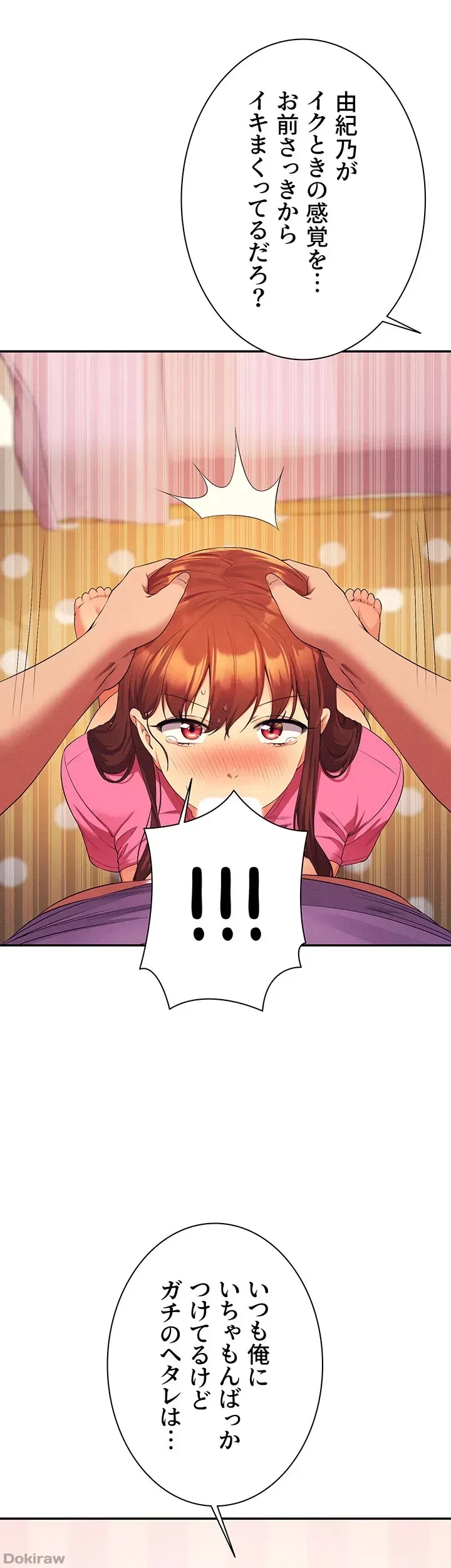 工学ヘヴン 第98話 - 8