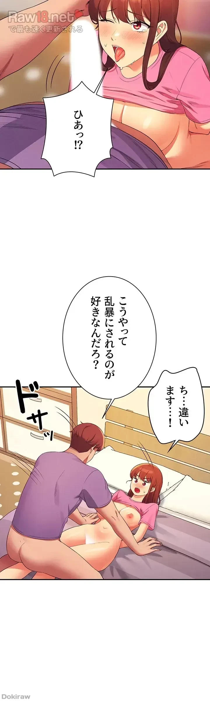 工学ヘヴン 第98話 - 10