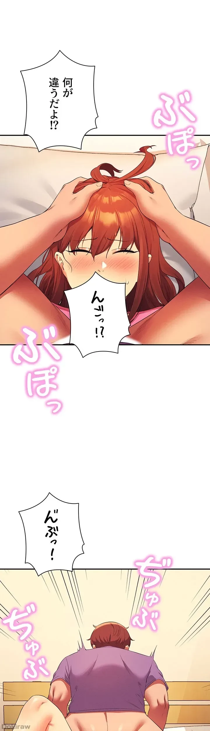 工学ヘヴン 第98話 - 11