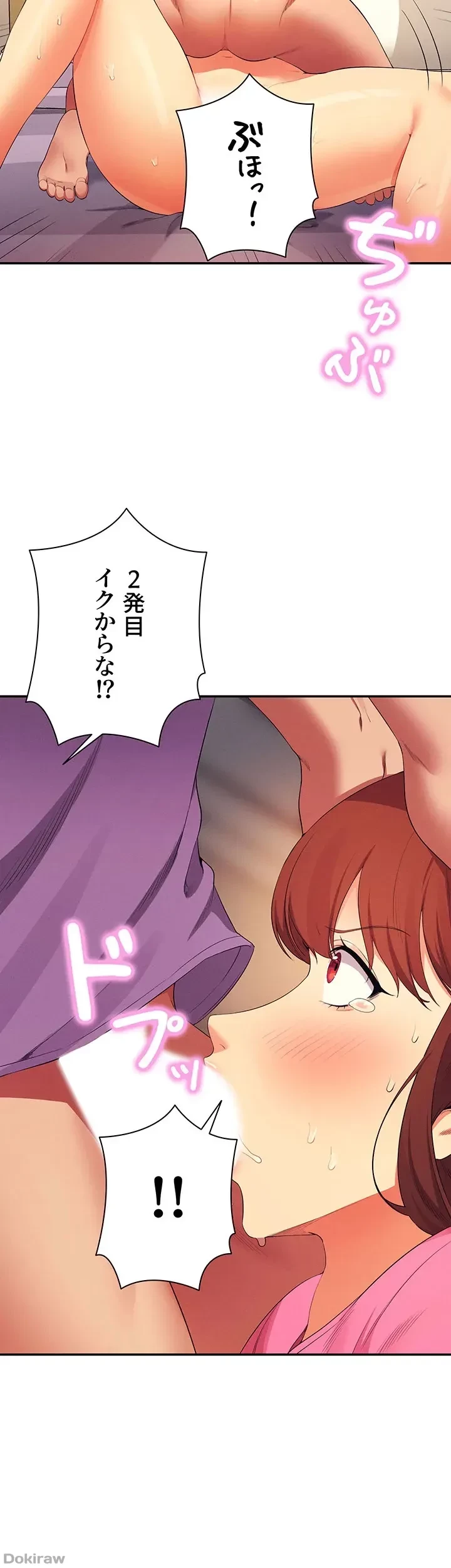 工学ヘヴン 第98話 - 12