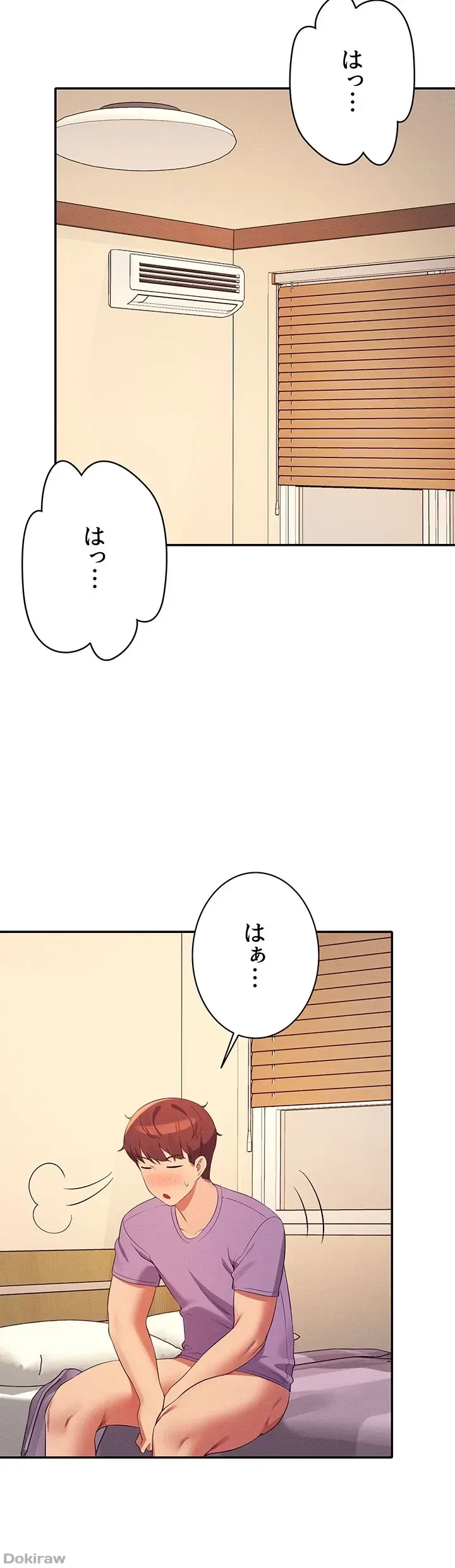 工学ヘヴン 第98話 - 14