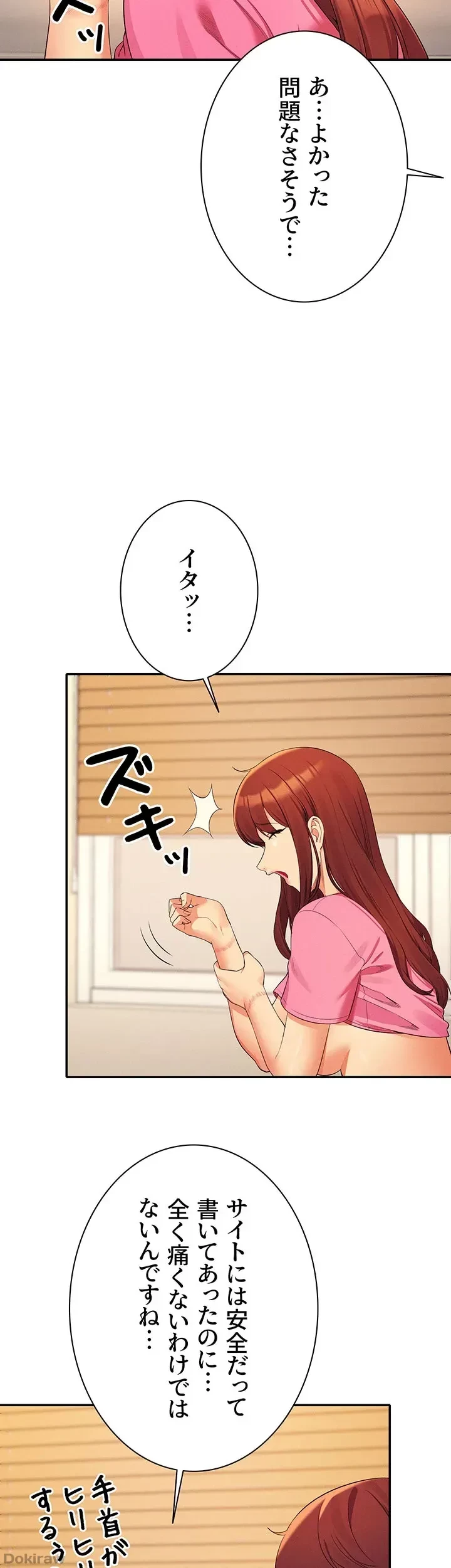 工学ヘヴン 第98話 - 16