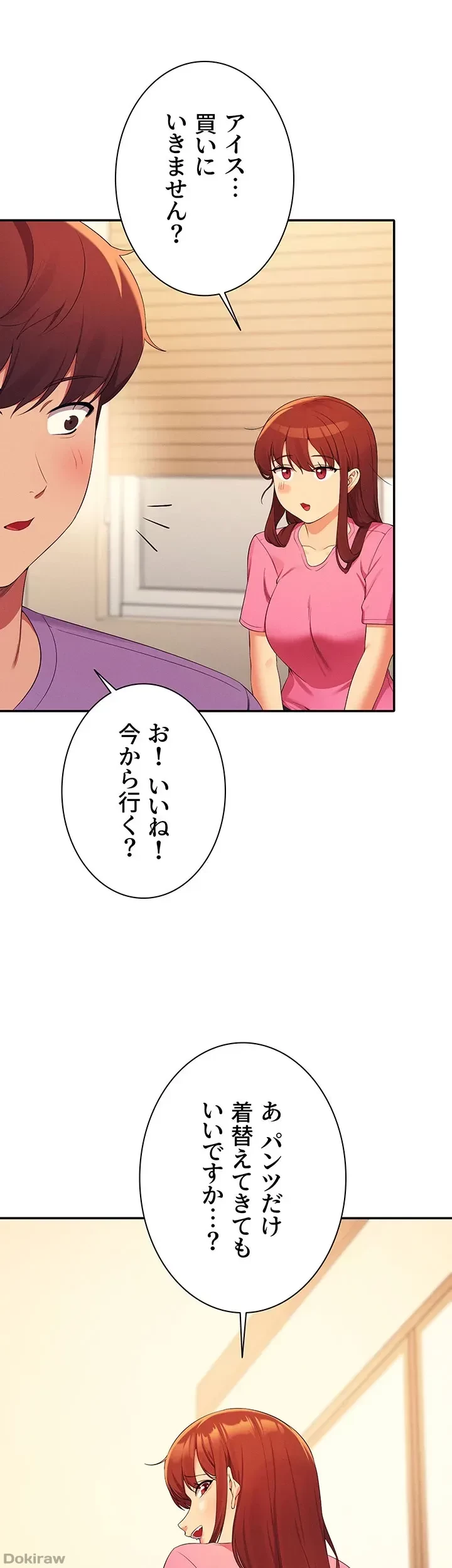 工学ヘヴン 第98話 - 18