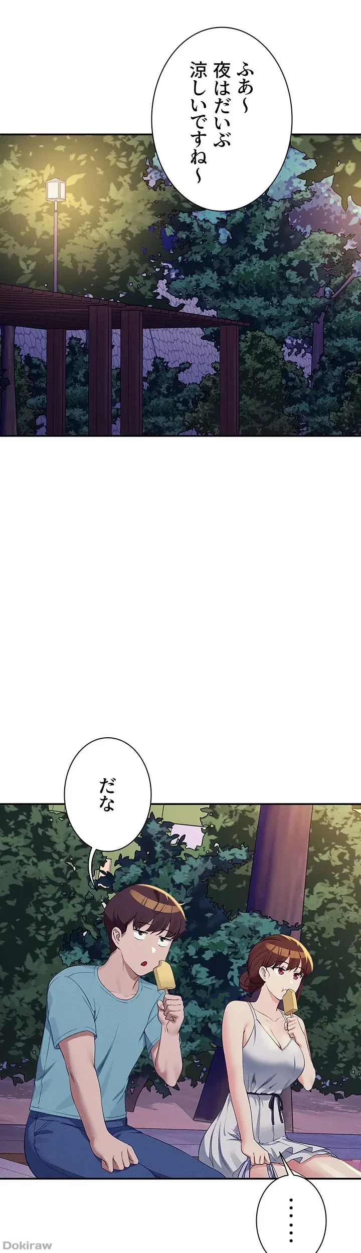 工学ヘヴン 第98話 - 20