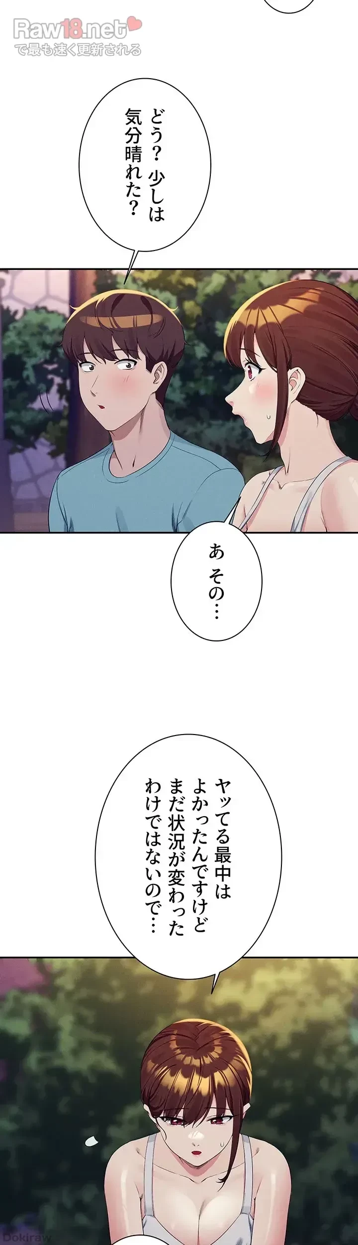 工学ヘヴン 第98話 - 21