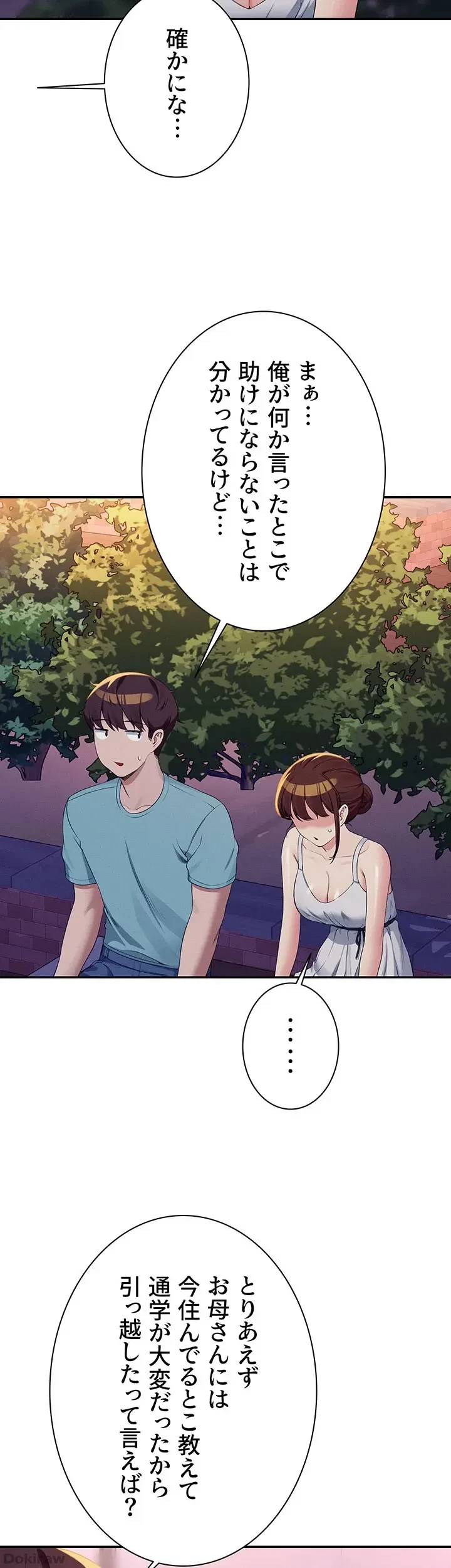 工学ヘヴン 第98話 - 22