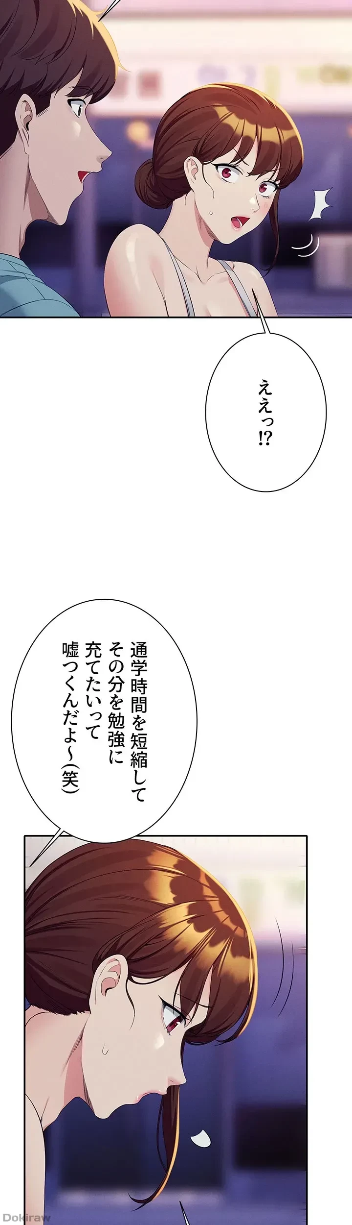 工学ヘヴン 第98話 - 23