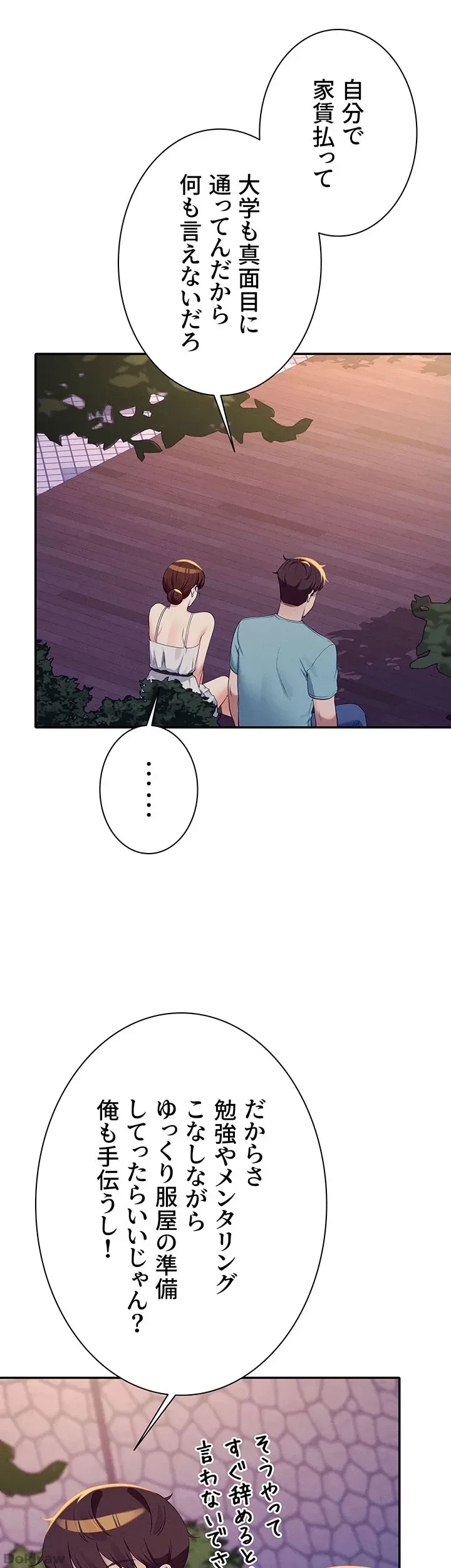 工学ヘヴン 第98話 - 25