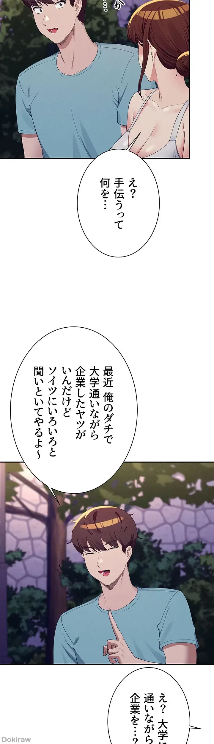 工学ヘヴン 第98話 - 26