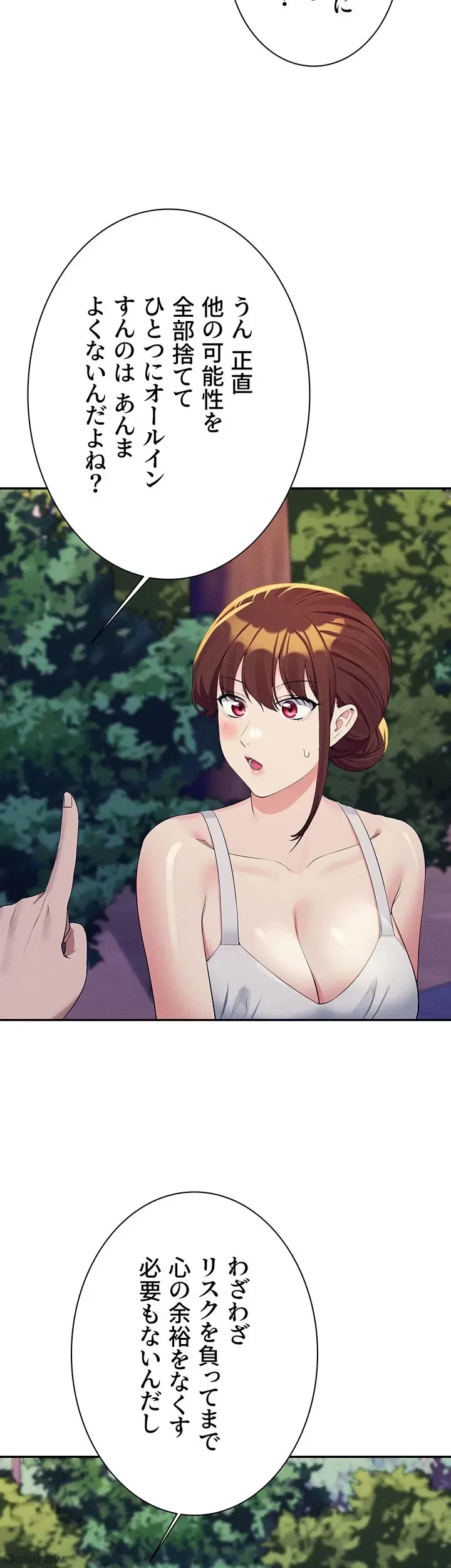 工学ヘヴン 第98話 - 27