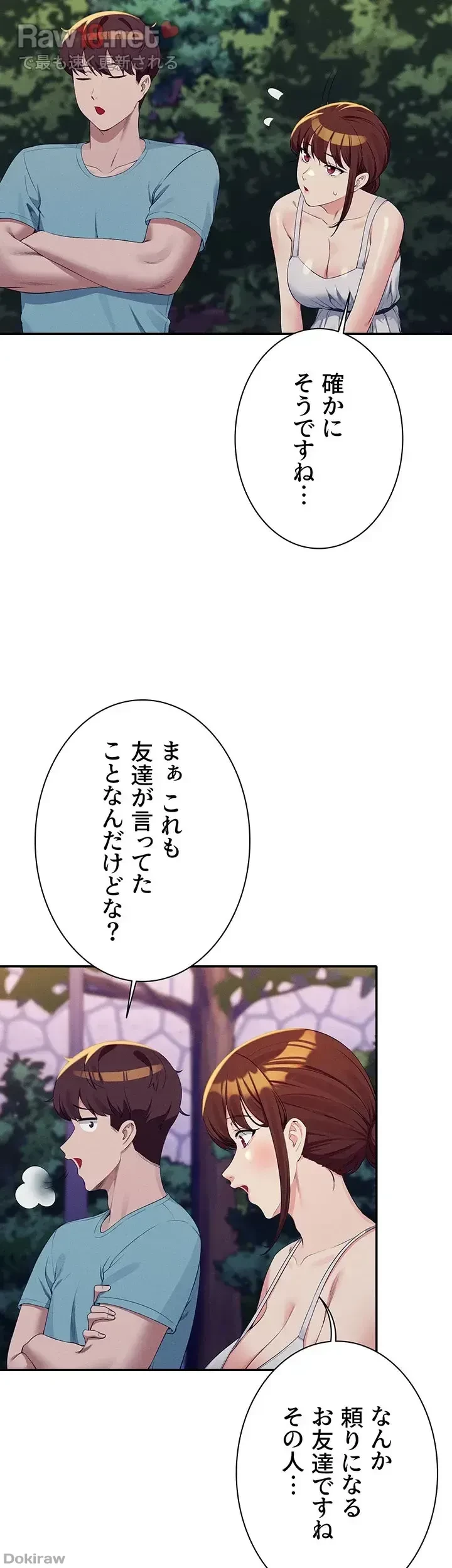 工学ヘヴン 第98話 - 28