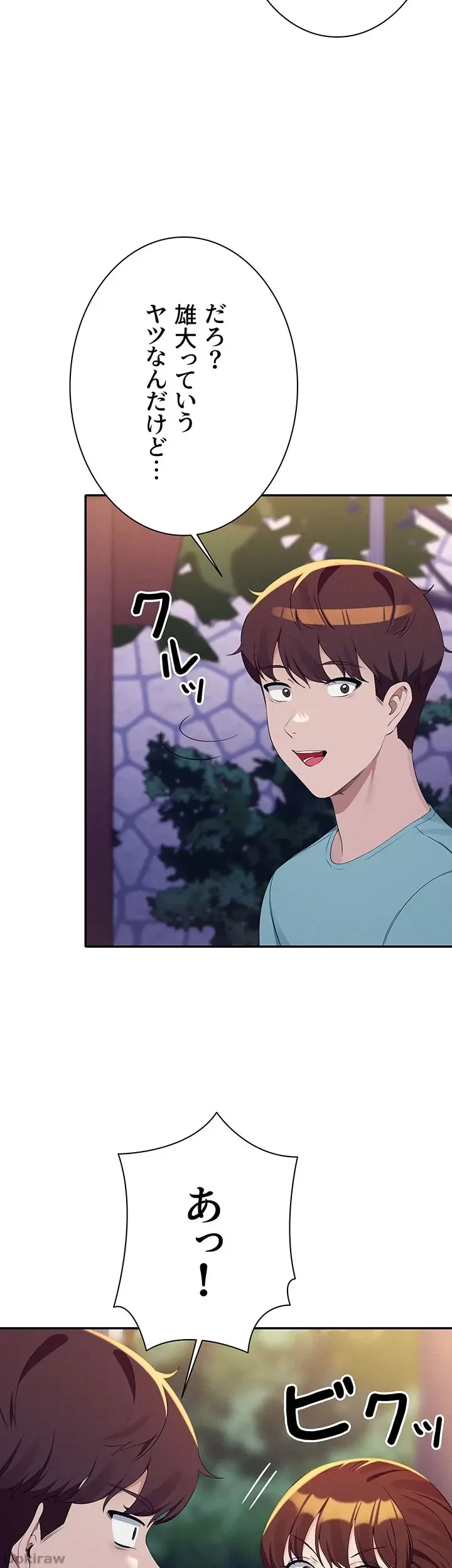 工学ヘヴン 第98話 - 29