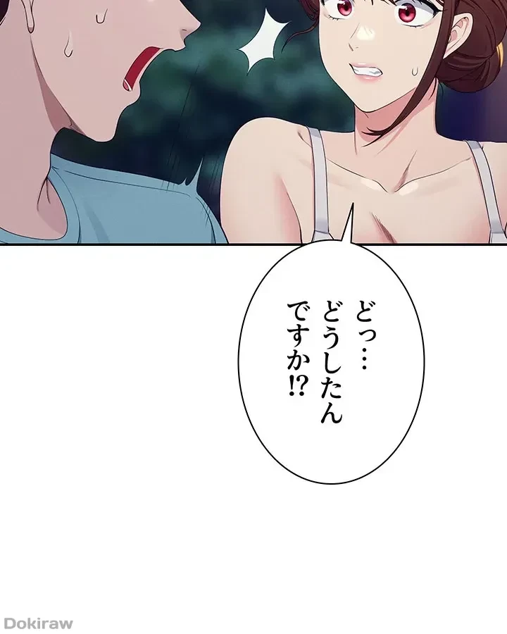 工学ヘヴン 第98話 - 30