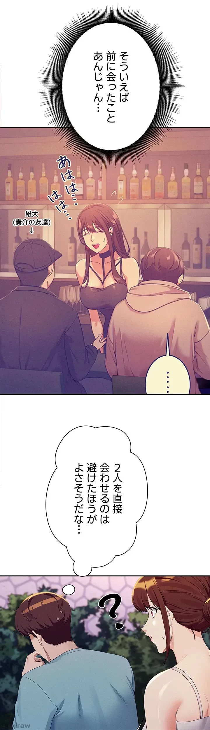 工学ヘヴン 第98話 - 31