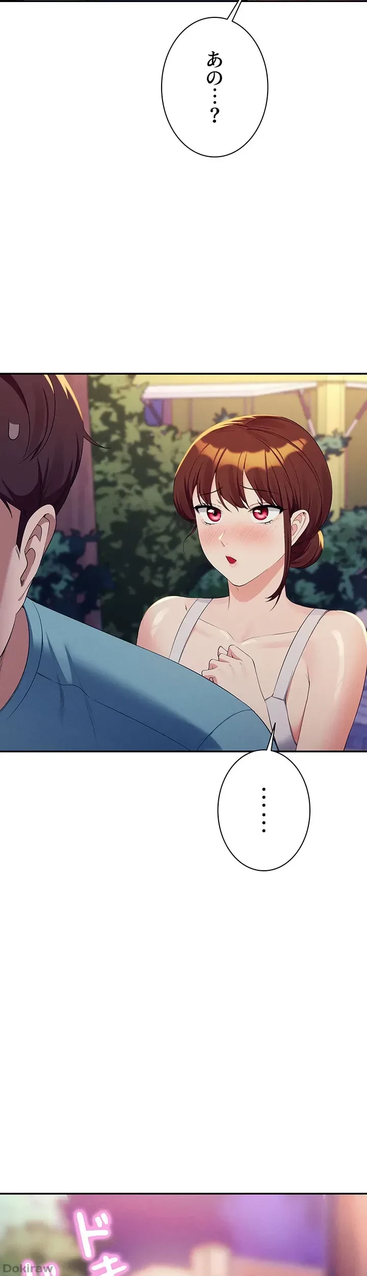 工学ヘヴン 第98話 - 32