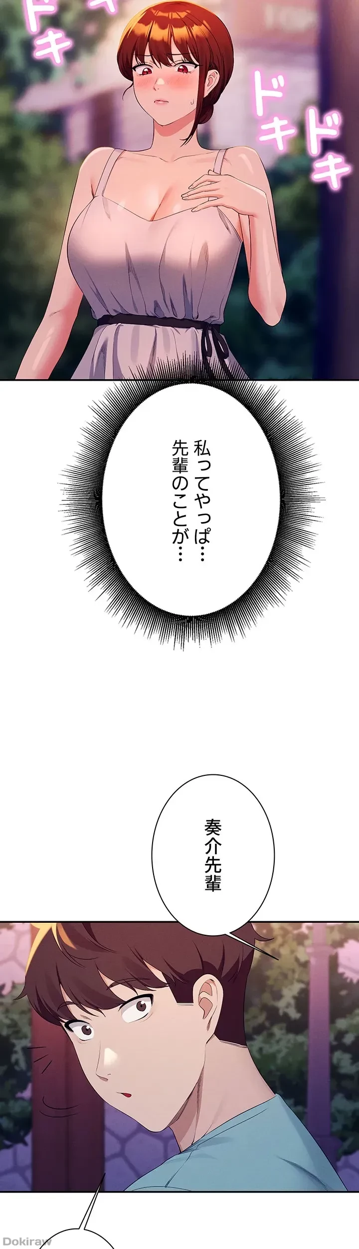 工学ヘヴン 第98話 - 33