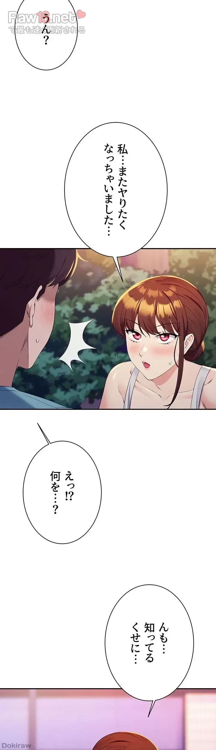 工学ヘヴン 第98話 - 34