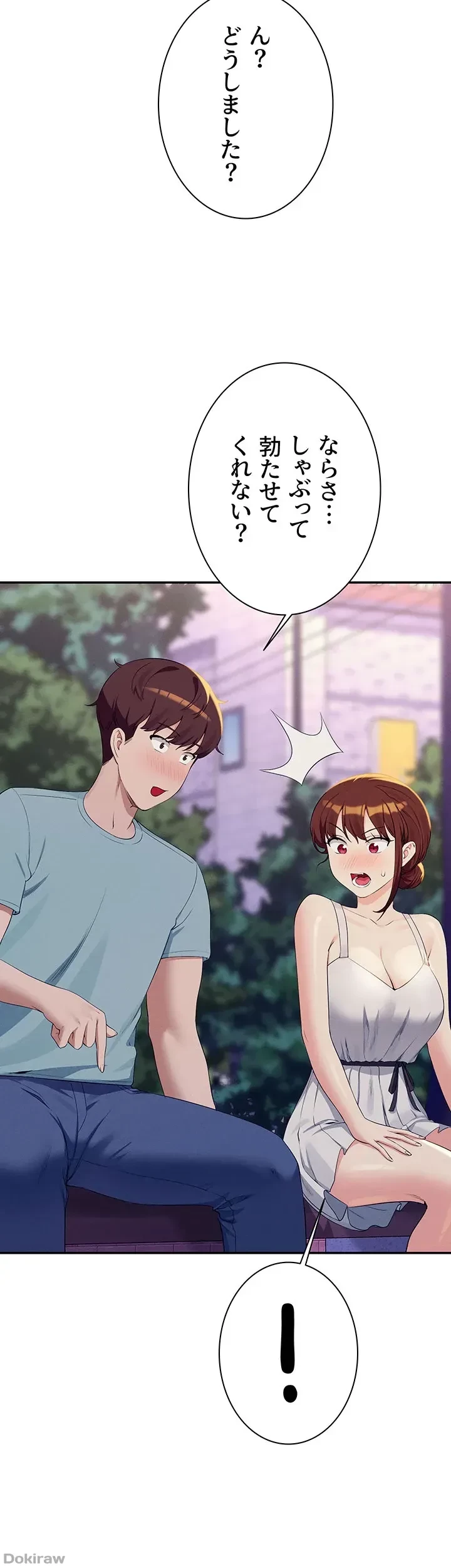 工学ヘヴン 第98話 - 37