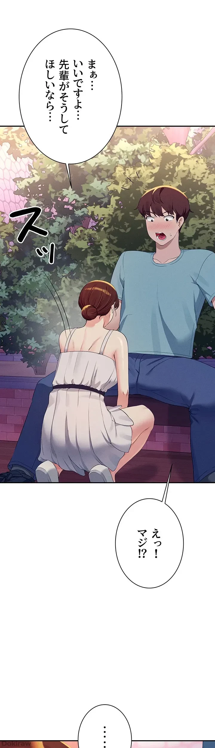 工学ヘヴン 第98話 - 38