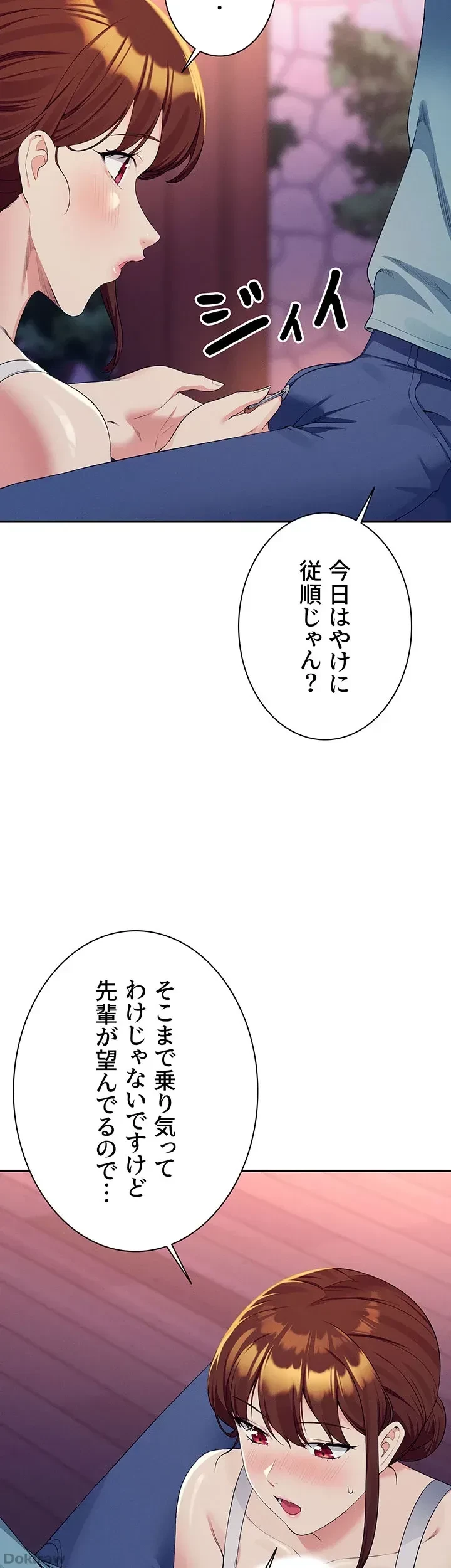 工学ヘヴン 第98話 - 39