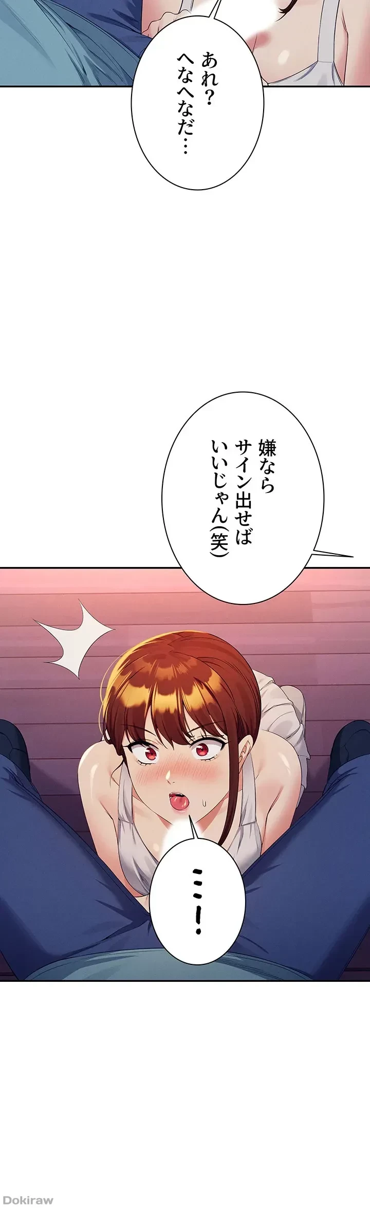 工学ヘヴン 第98話 - 40