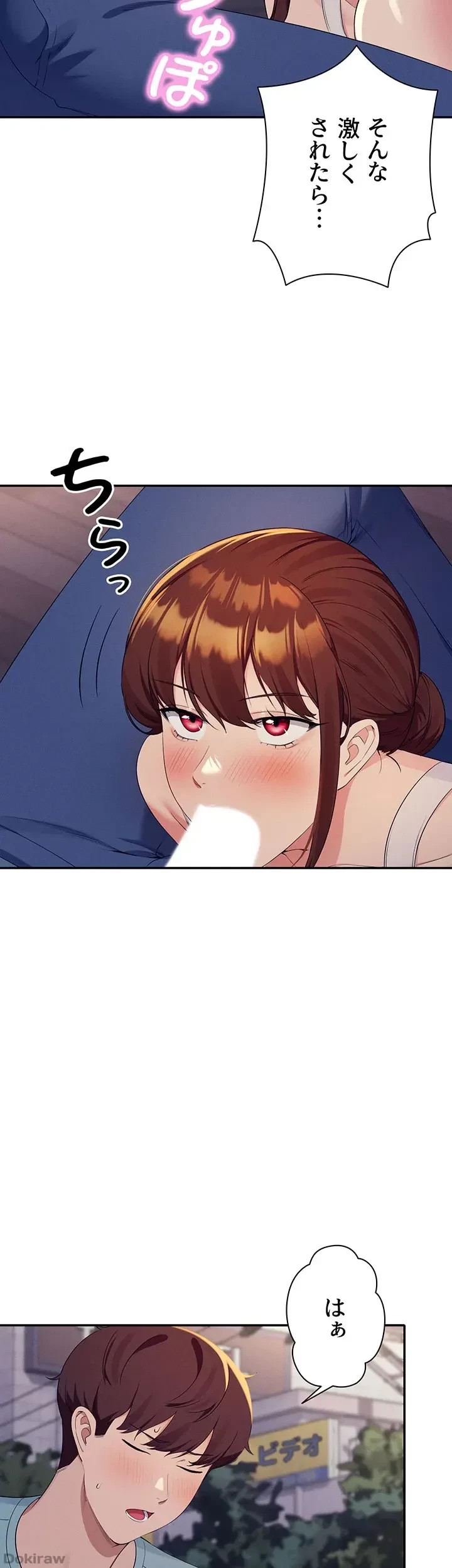 工学ヘヴン 第98話 - 42