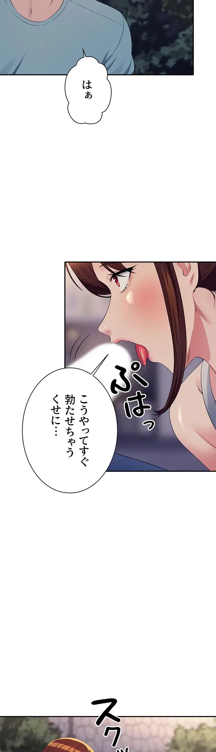 工学ヘヴン 第98話 - 43