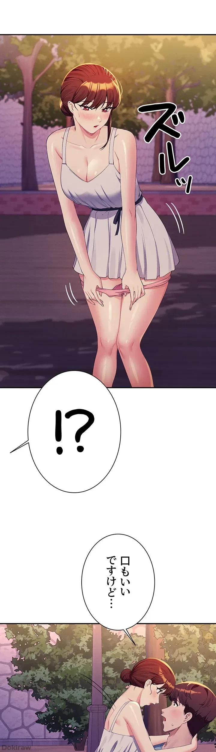 工学ヘヴン 第98話 - 45