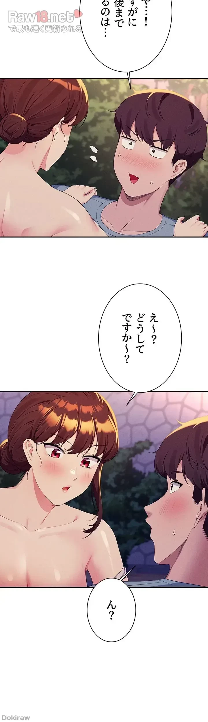 工学ヘヴン 第98話 - 47