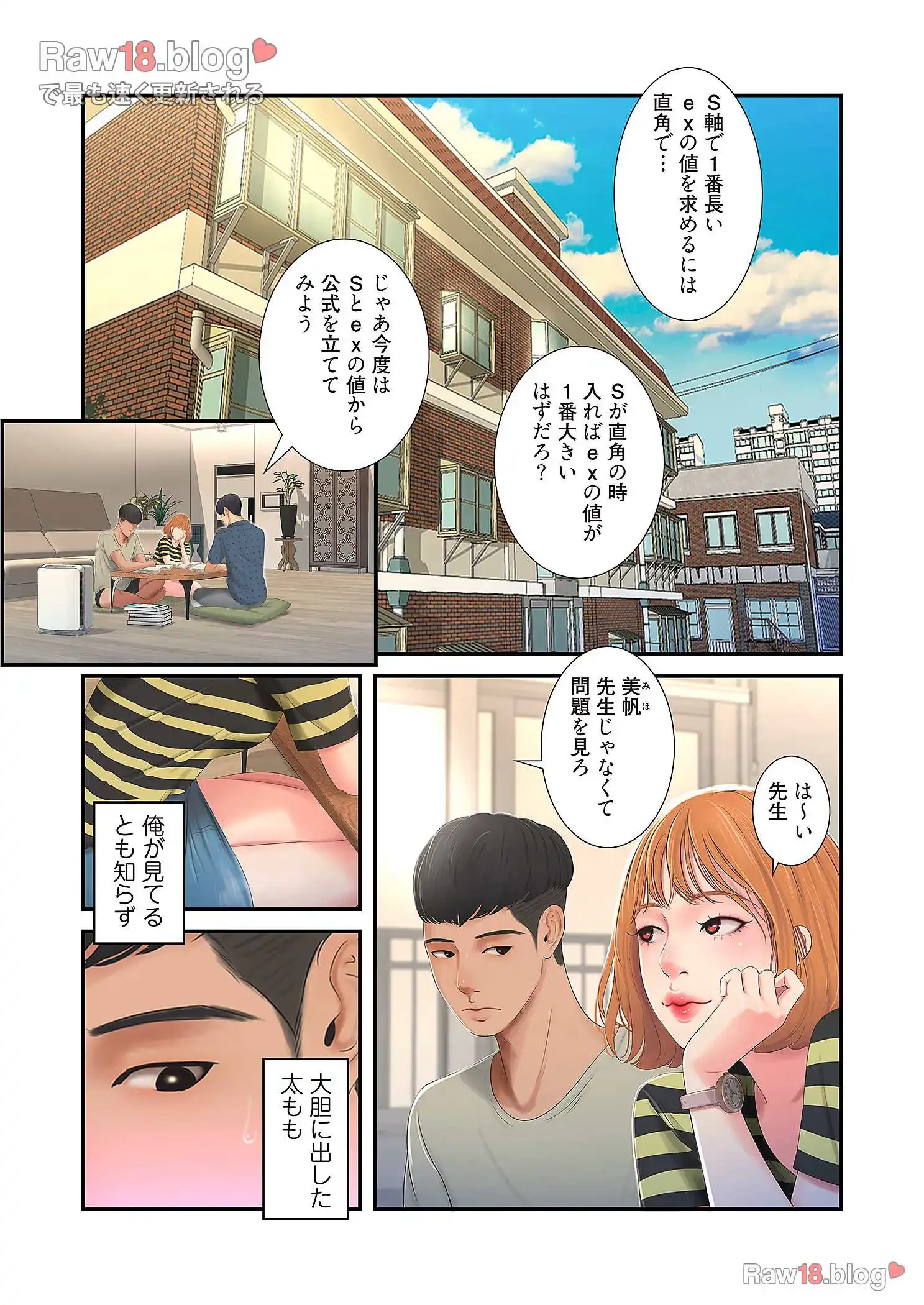 深沢家の妖美な女たち 第1話 - 3