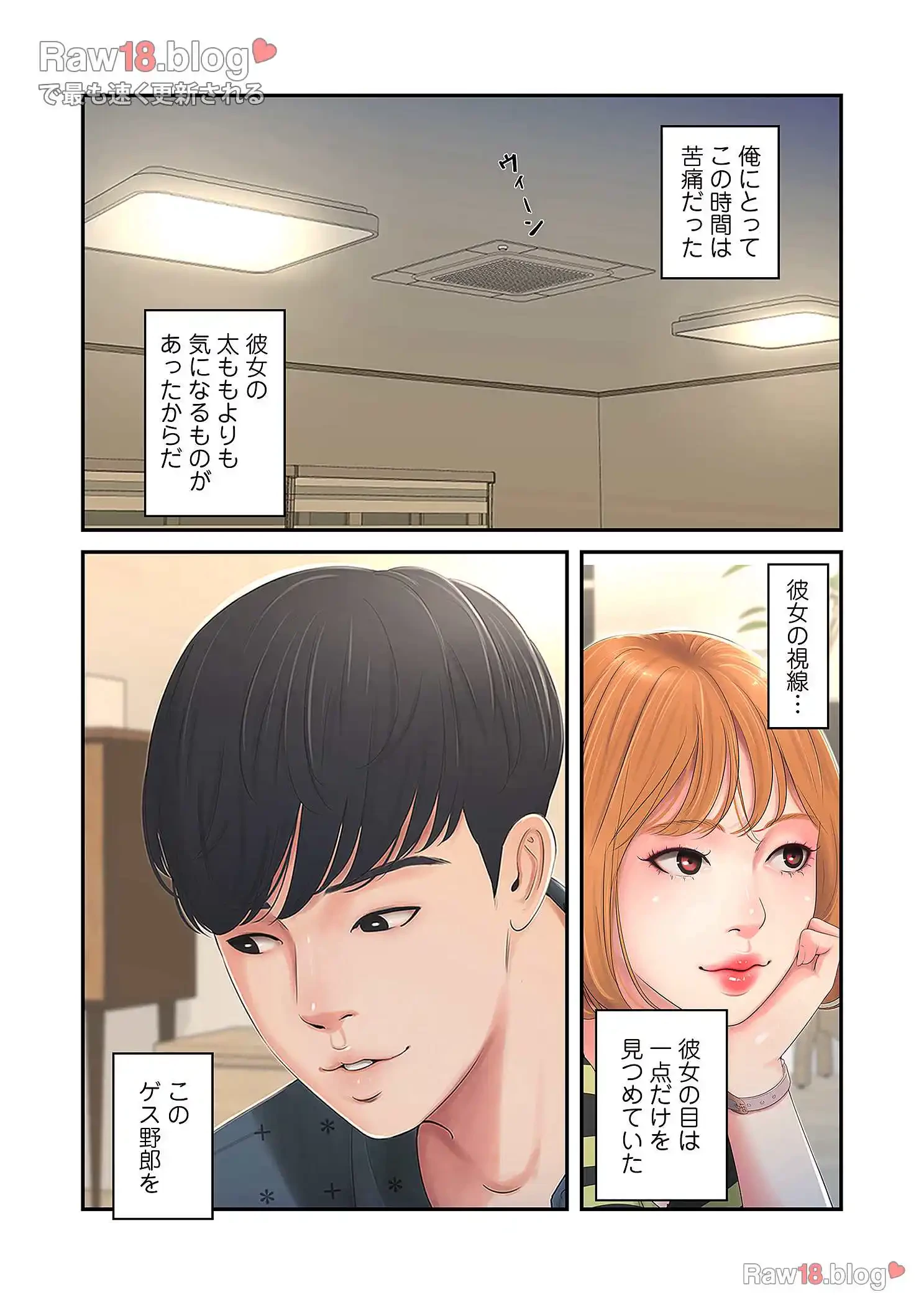 深沢家の妖美な女たち 第1話 - 4