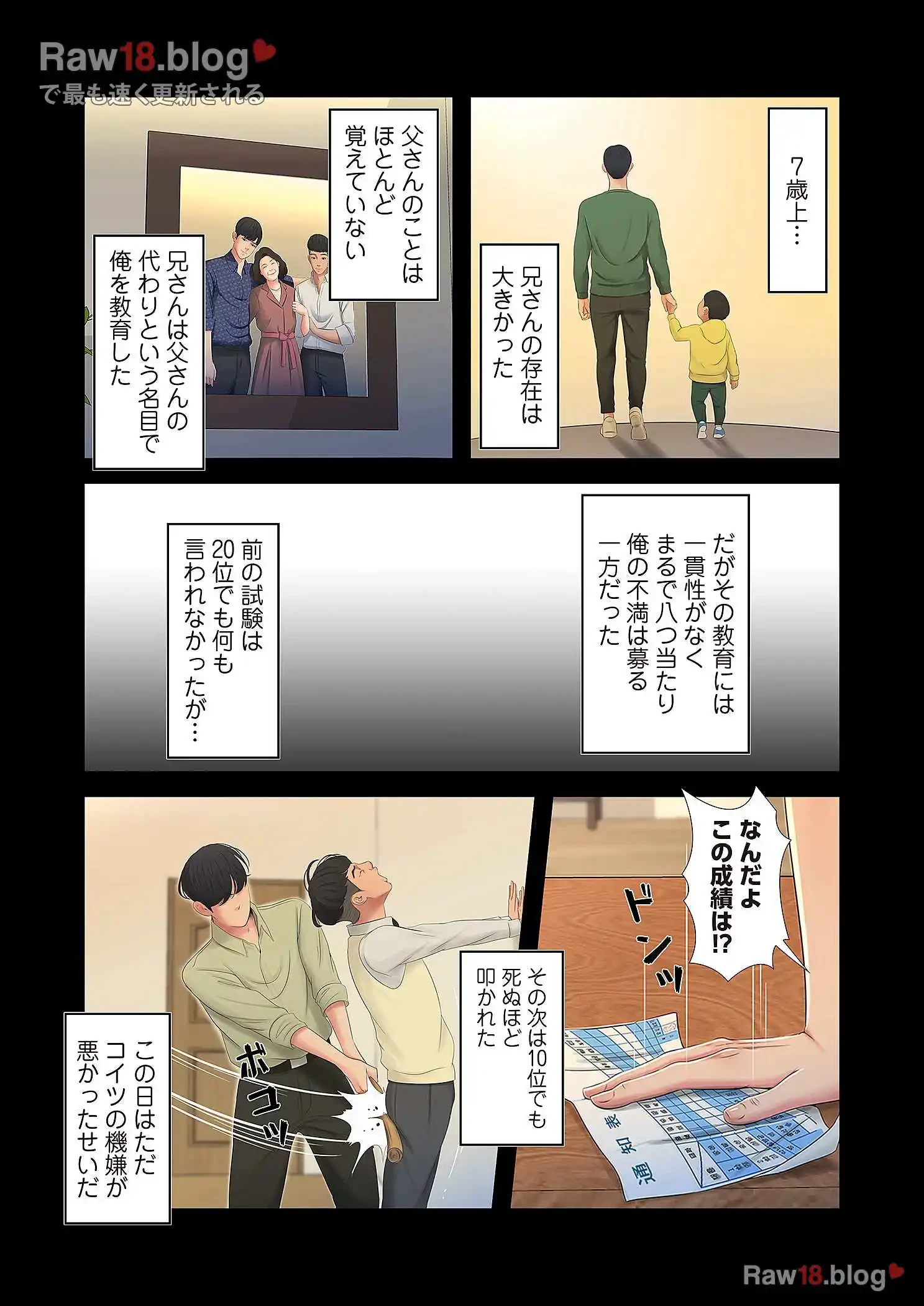 深沢家の妖美な女たち 第1話 - 5