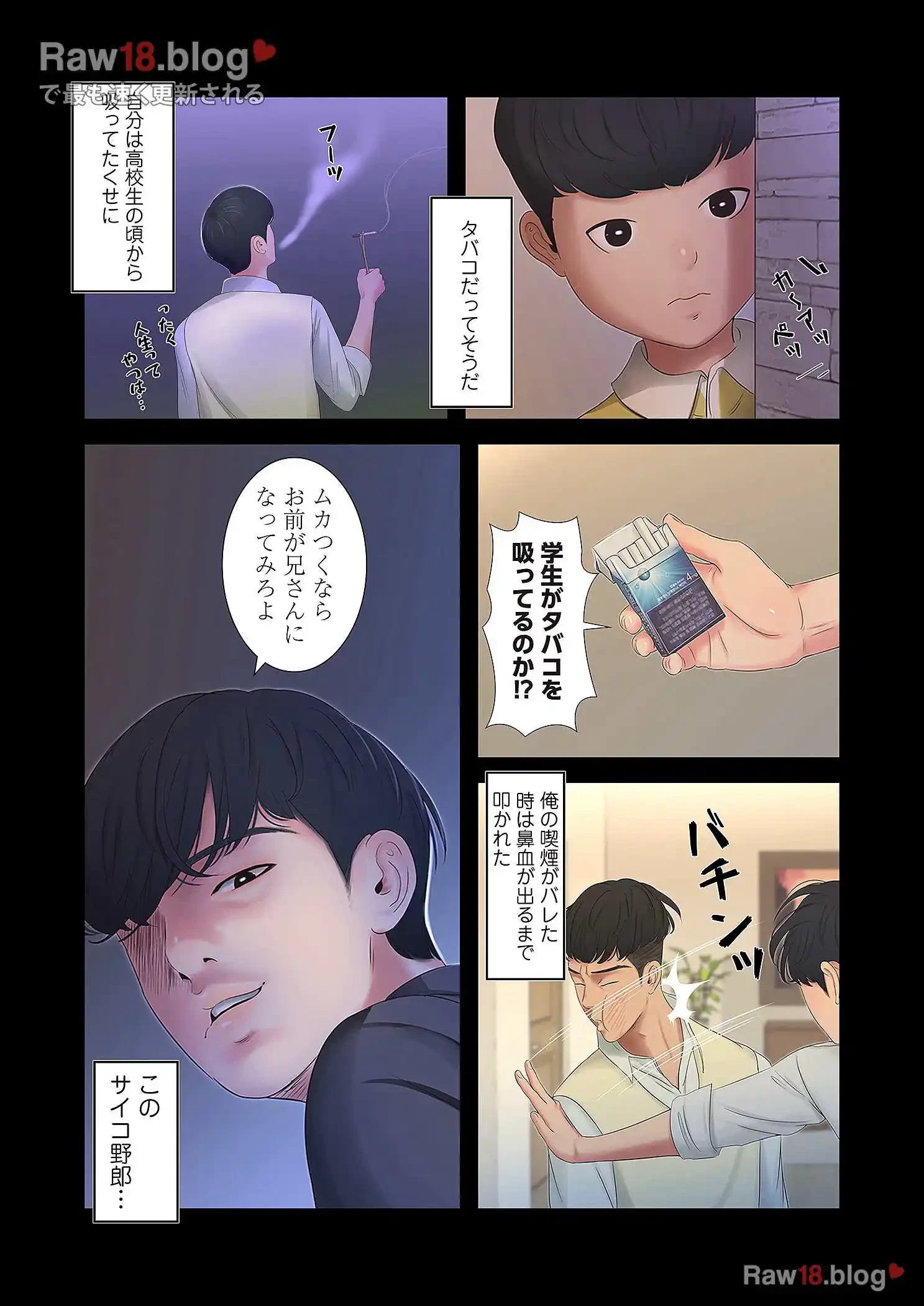 深沢家の妖美な女たち 第1話 - 6