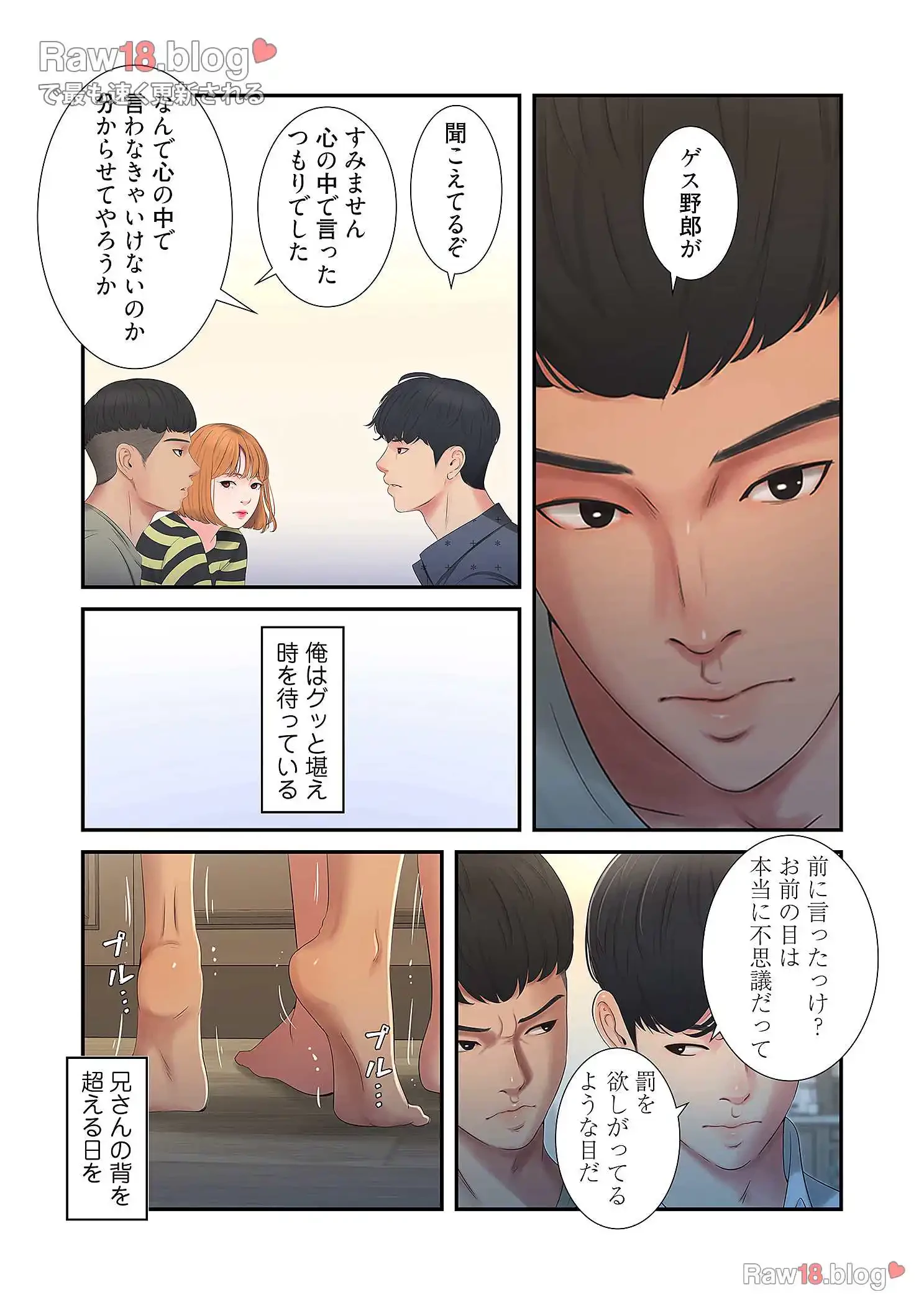 深沢家の妖美な女たち 第1話 - 7