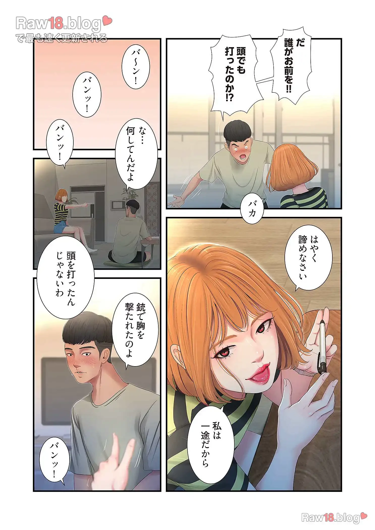 深沢家の妖美な女たち 第1話 - 10