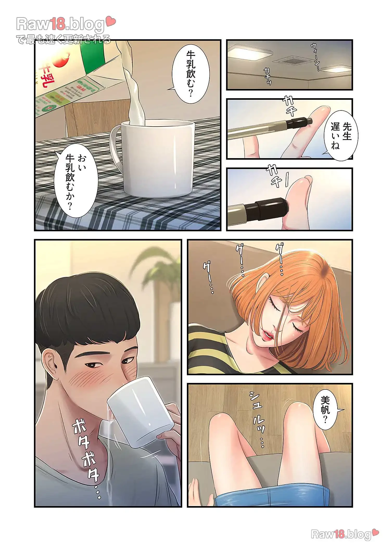 深沢家の妖美な女たち 第1話 - 11