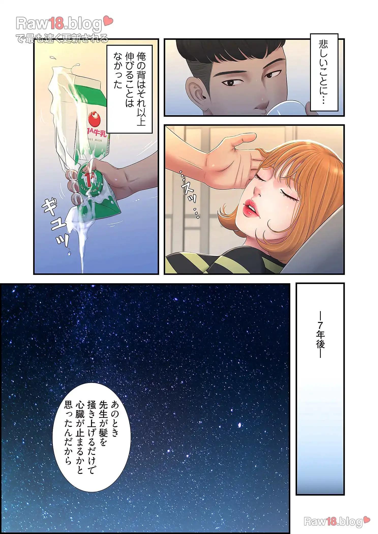 深沢家の妖美な女たち 第1話 - 13