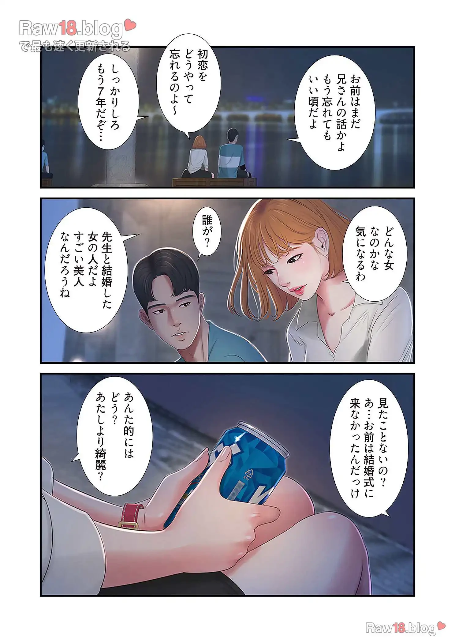 深沢家の妖美な女たち 第1話 - 14