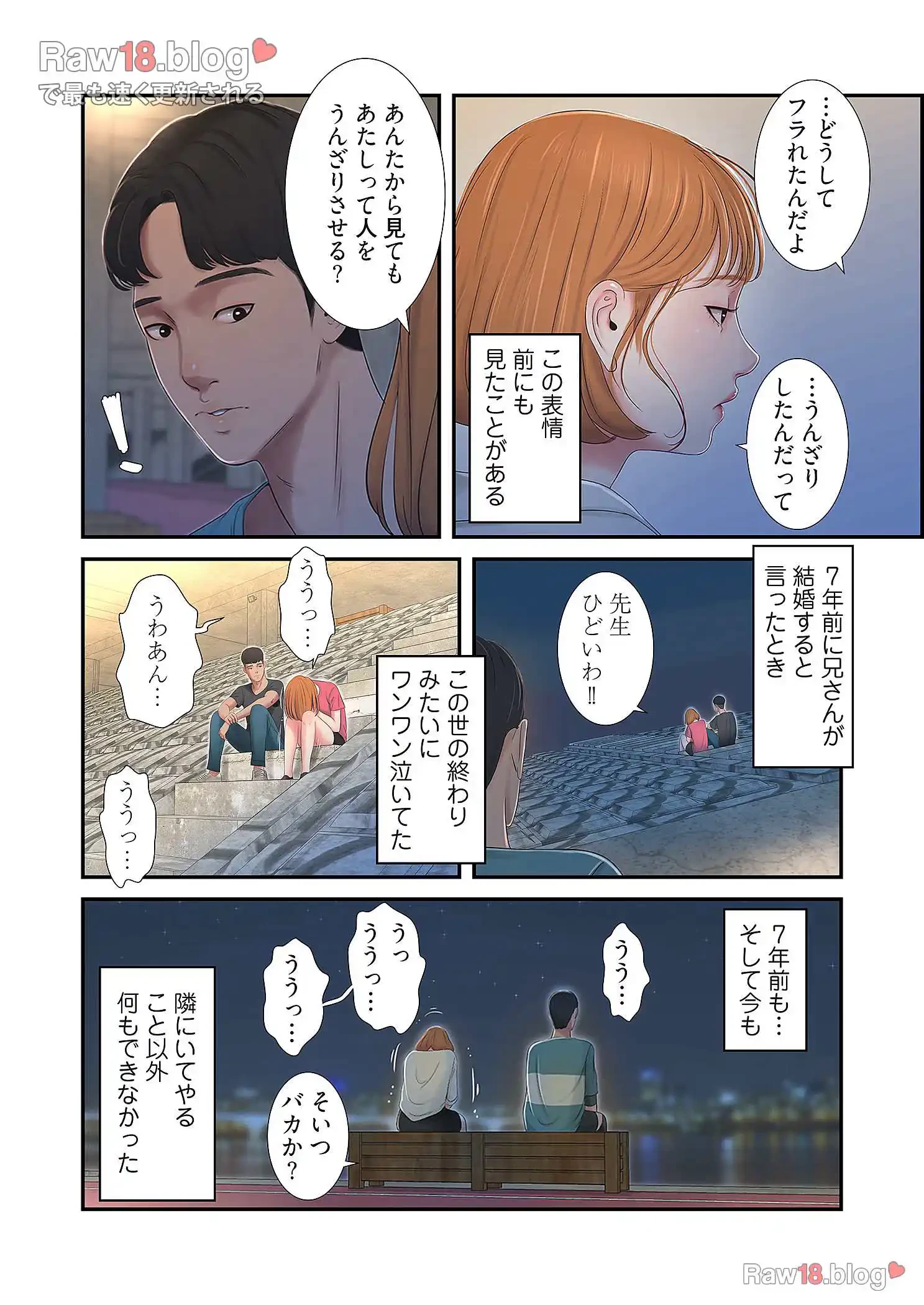 深沢家の妖美な女たち 第1話 - 16