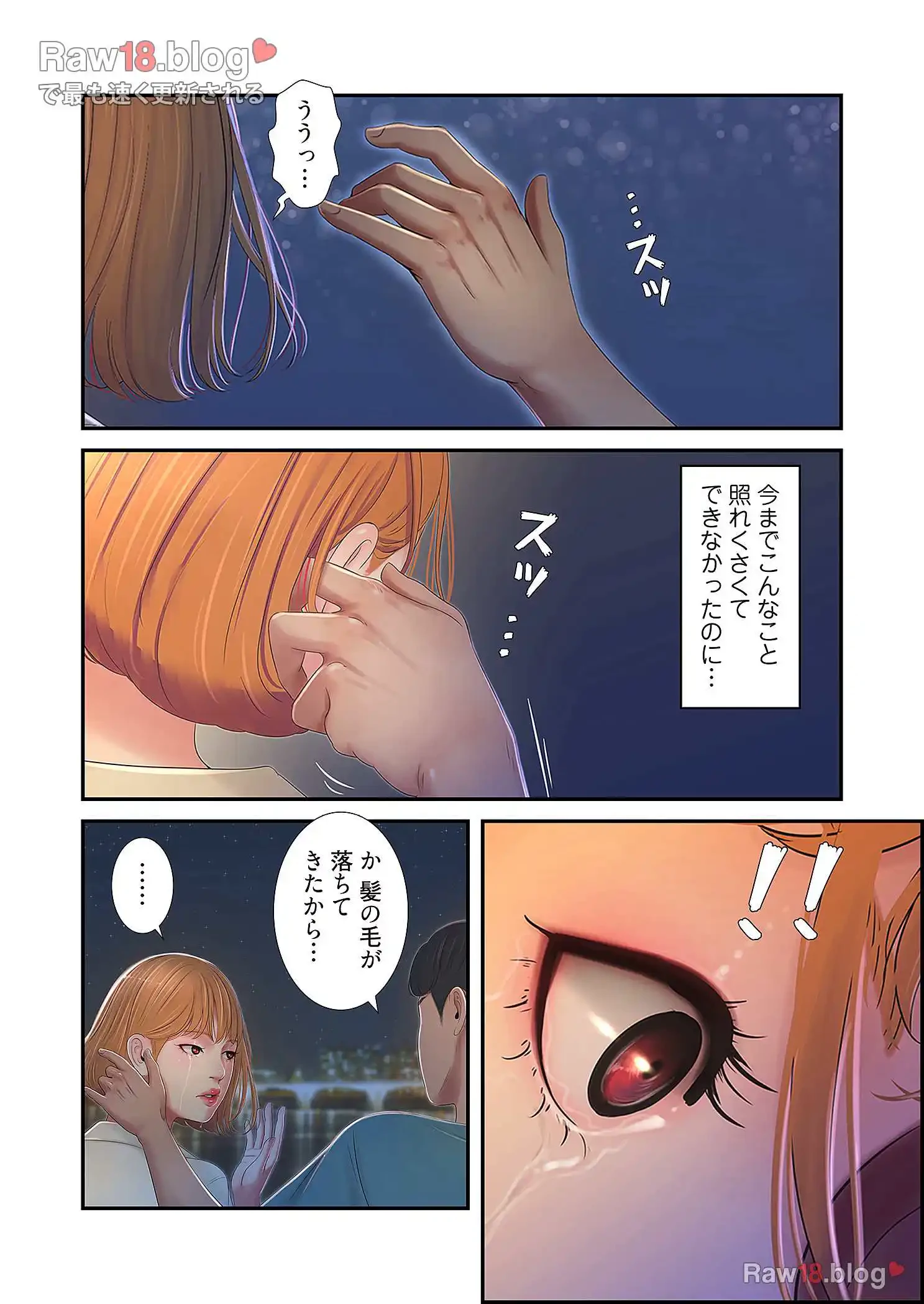 深沢家の妖美な女たち 第1話 - 18