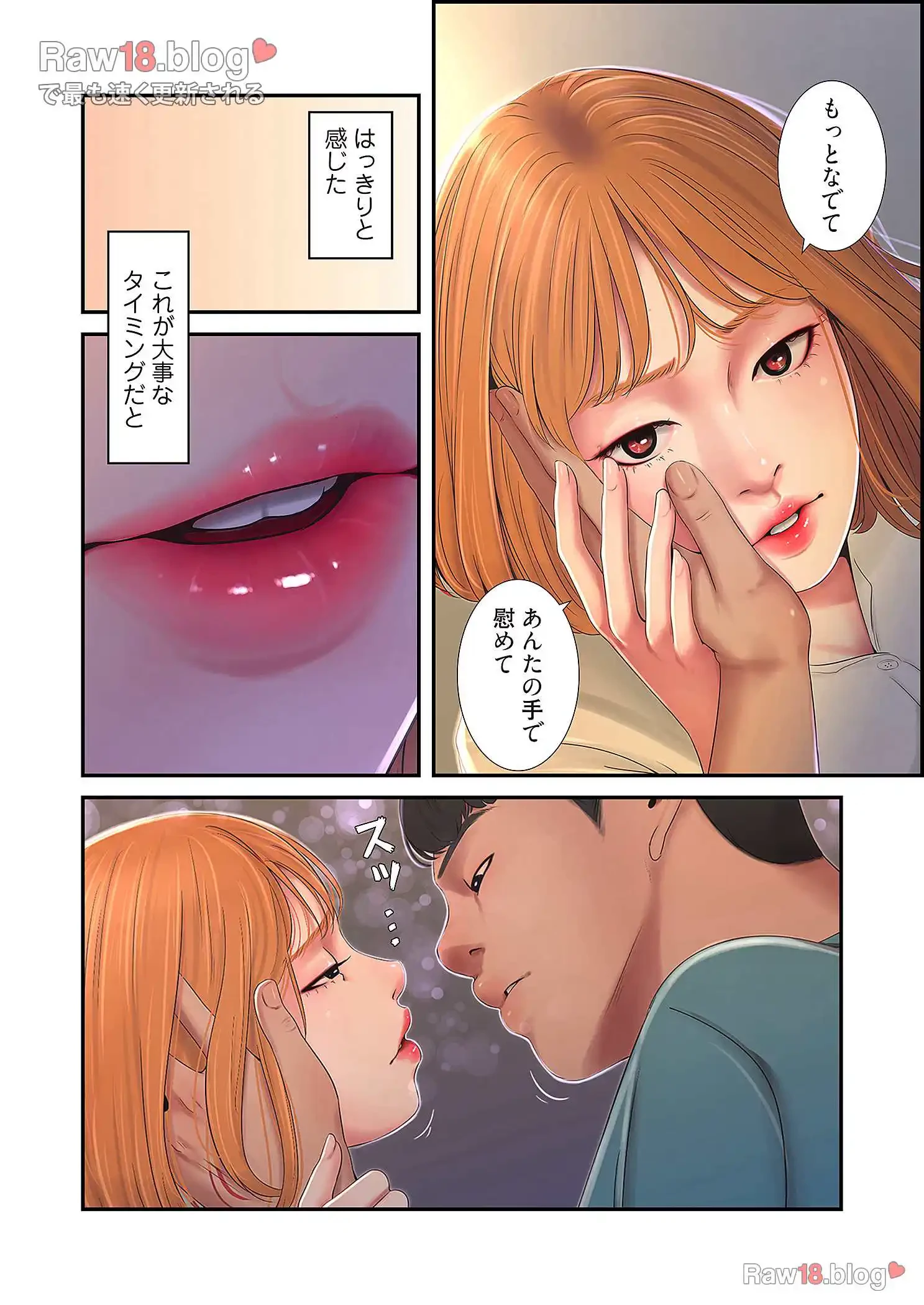 深沢家の妖美な女たち 第1話 - 20